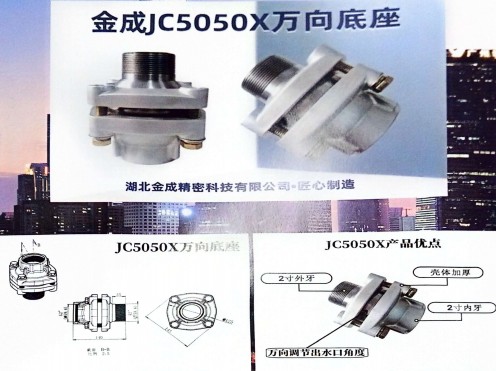 JC5050Xf(wn)